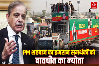 IMRAN KHAN SUPPORTERS LONG MARCH PAKISTAN
