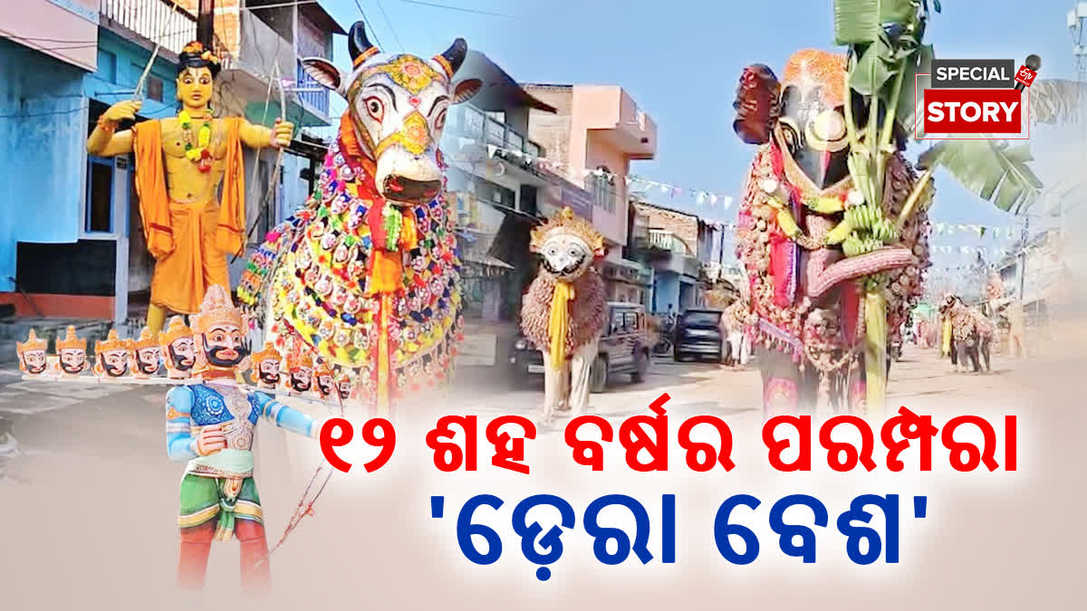 Badakodanda Village Wooden Art  Dera Besha