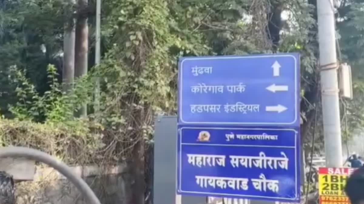 Land Scam in Mundhwa Pune