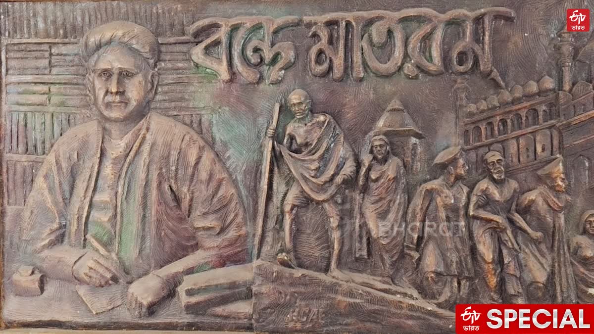 150 YEARS OF VANDE MATARAM