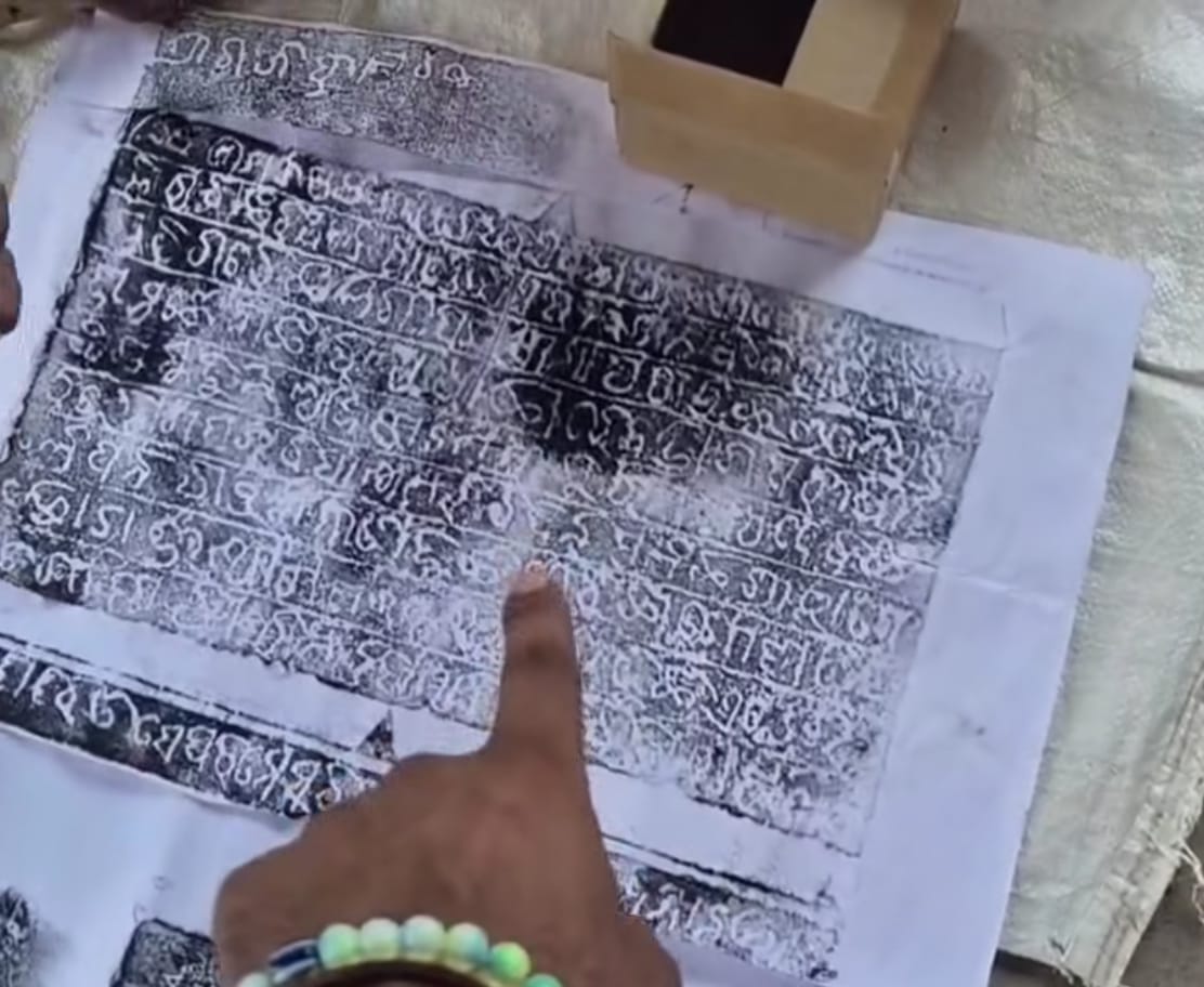 କାଗଜରେ ଶିଳାଲେଖାର ଛାପ