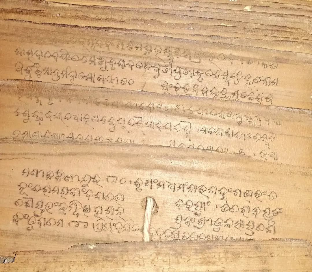 ତାଳପତ୍ର ପୋଥି