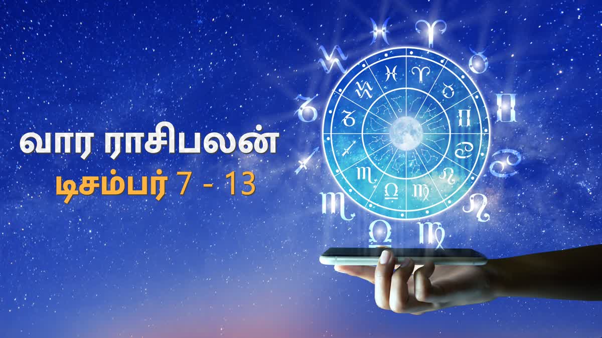 இந்த வாரம் ராசிபலன்... 12 ராசிகளுக்கும் துல்லிய கணிப்பு