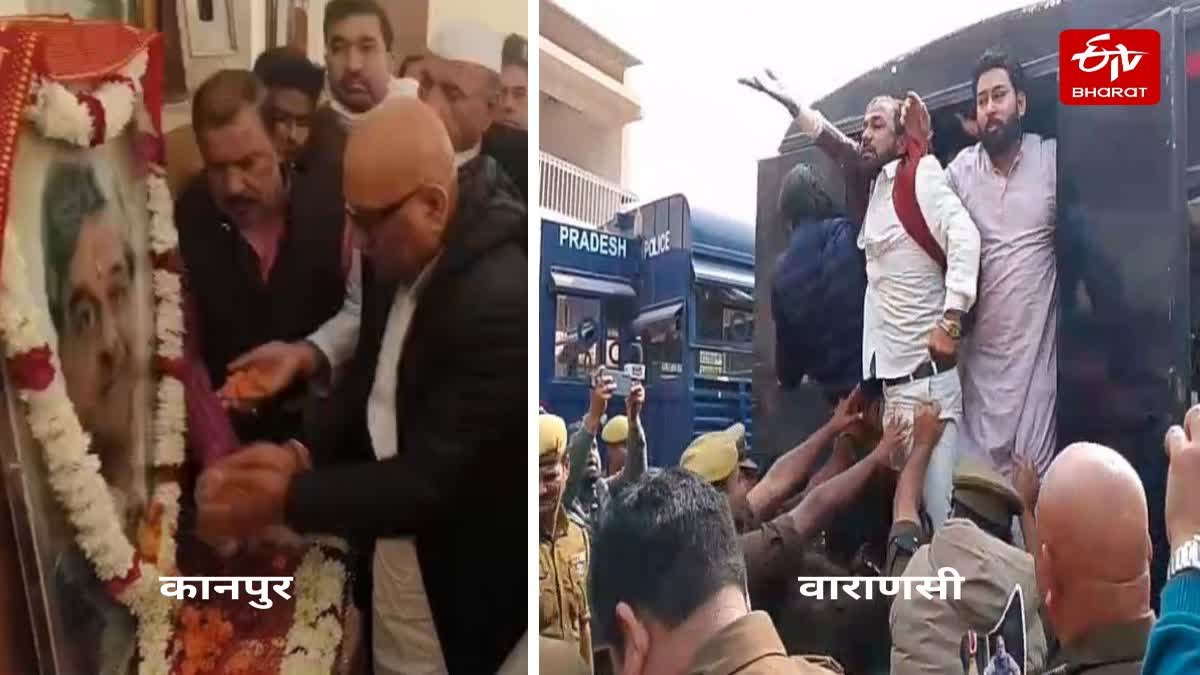 कानपुर में अजय राय ने दी श्रद्धांजलि. वाराणसी में कांग्रेसियों का प्रदर्शन.
