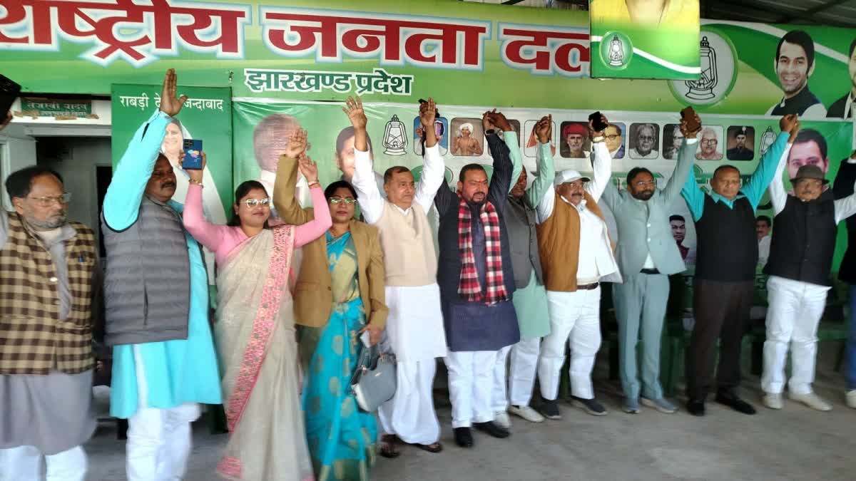 Jharkhand RJD Meeting