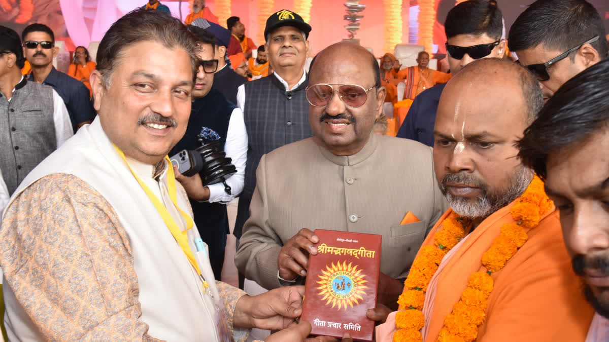 بابری مسجد کے سنگ بنیاد کے جواب میں گیتا پاٹھ