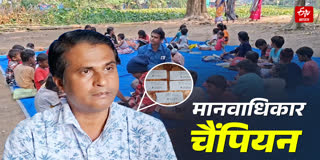 सागर जेना बने मानवाधिकारों के चैंपियन