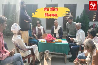 115 साल बाद मिला बिछड़ा परिवार