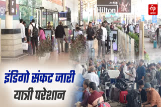 DGCA ने इंडिगो के CEO से 24 घंटे में मांगा जवाब