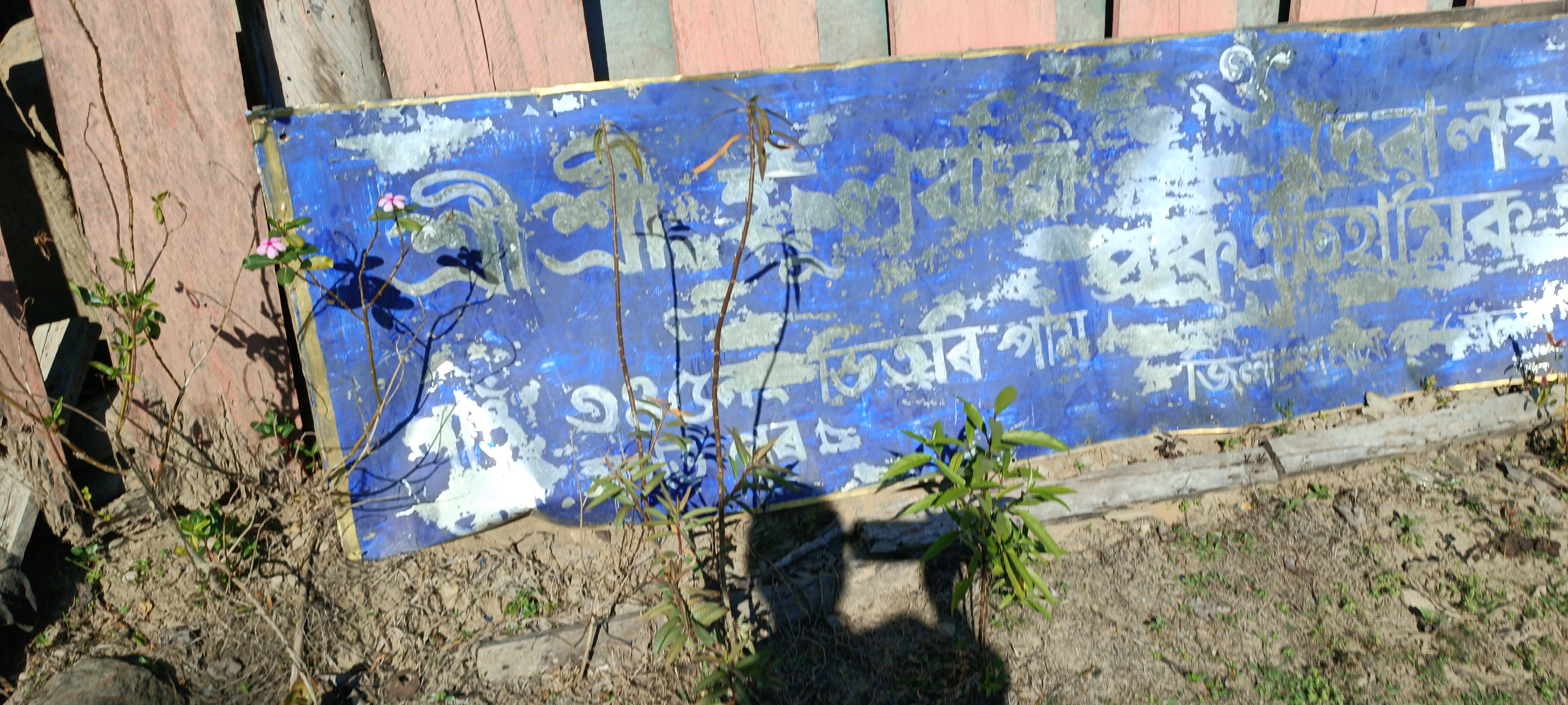 historic material found in Lakhimpur