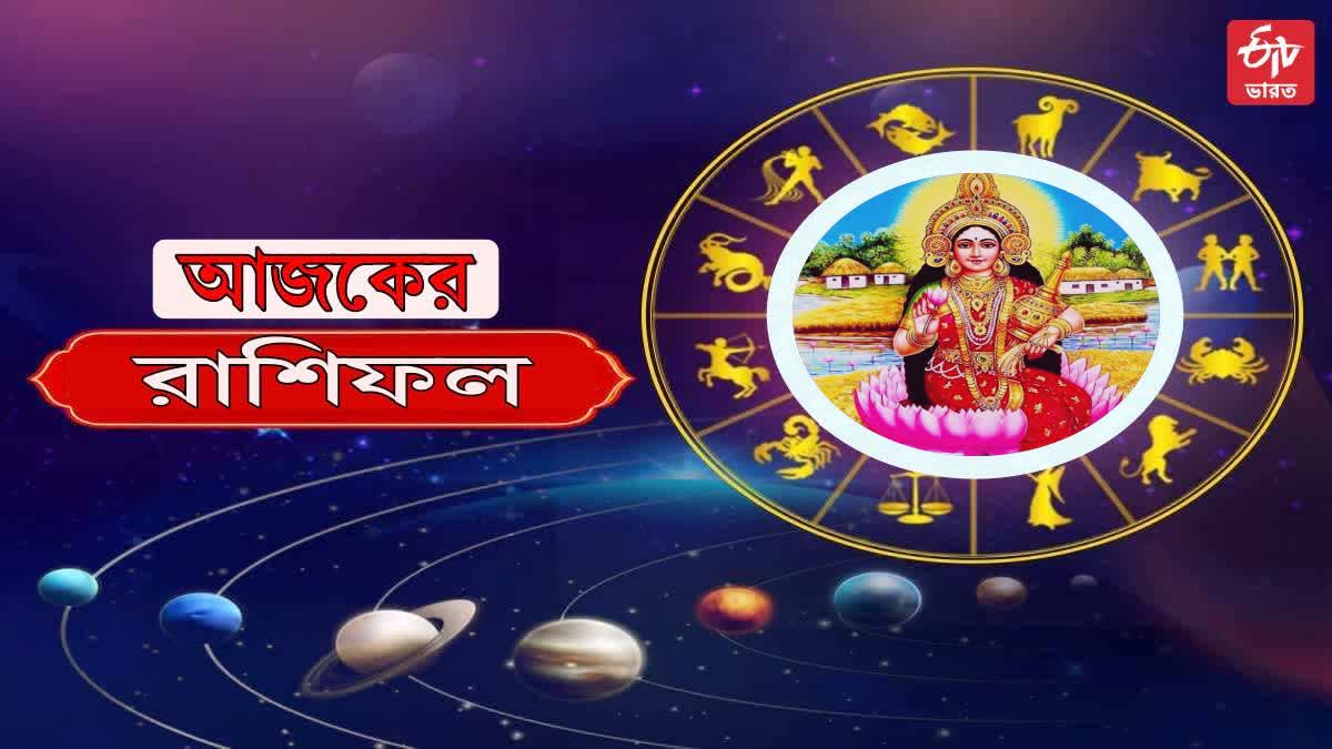 ETV Bharat Bengali Horoscope