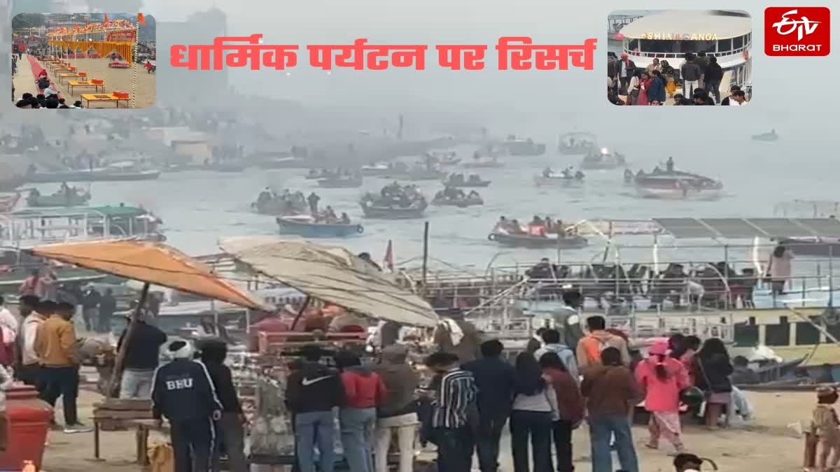 BHU RESEARCH ON TOURISM