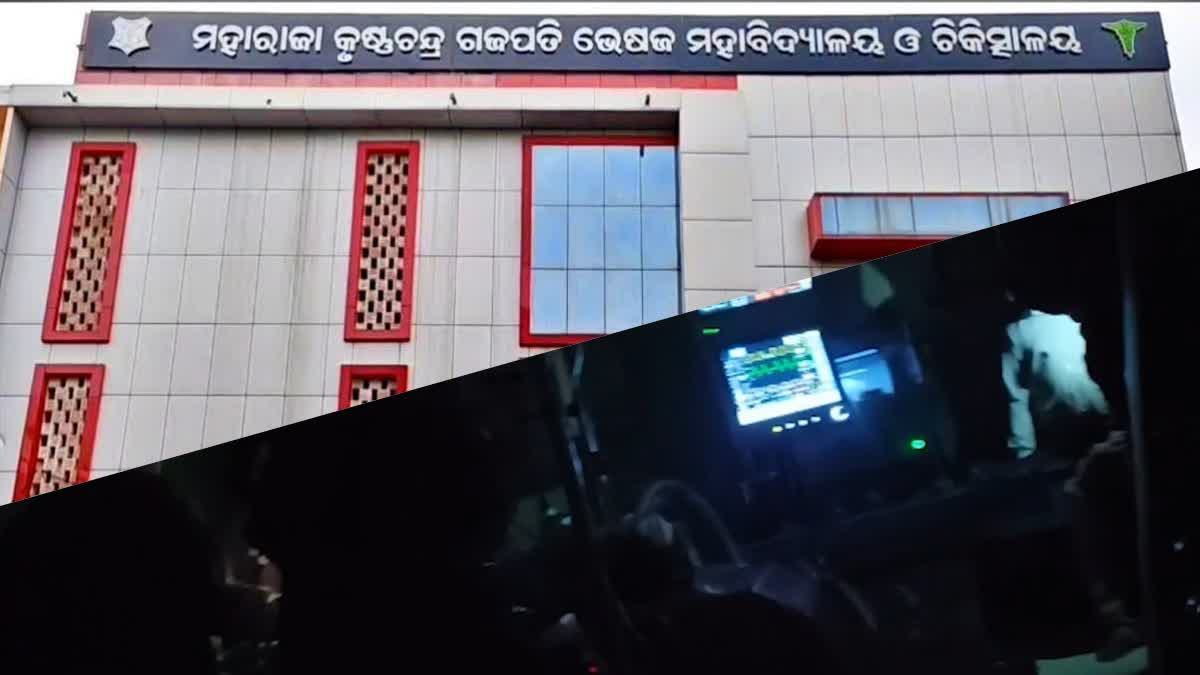 MKCG medical college power cut during surgery Berhampur