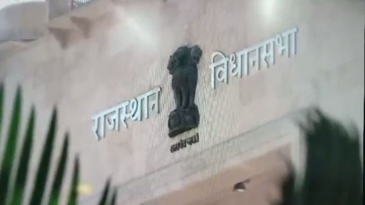 राजस्थान विधानसभा