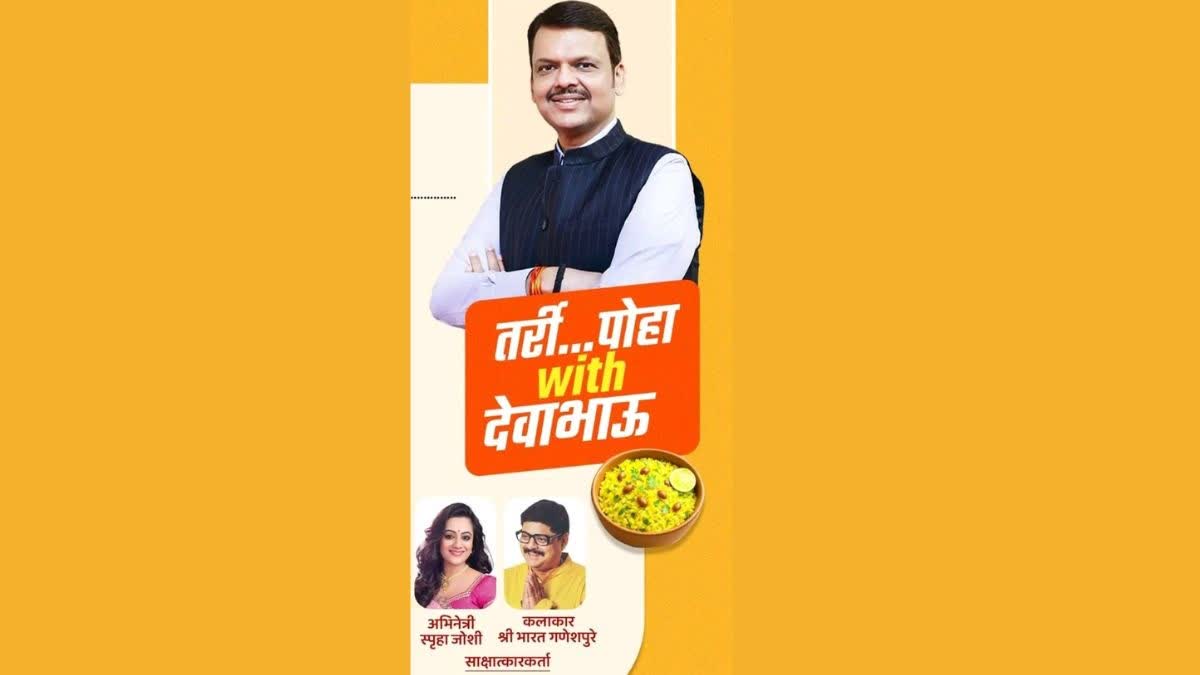 Tarri Poha with Devabhau