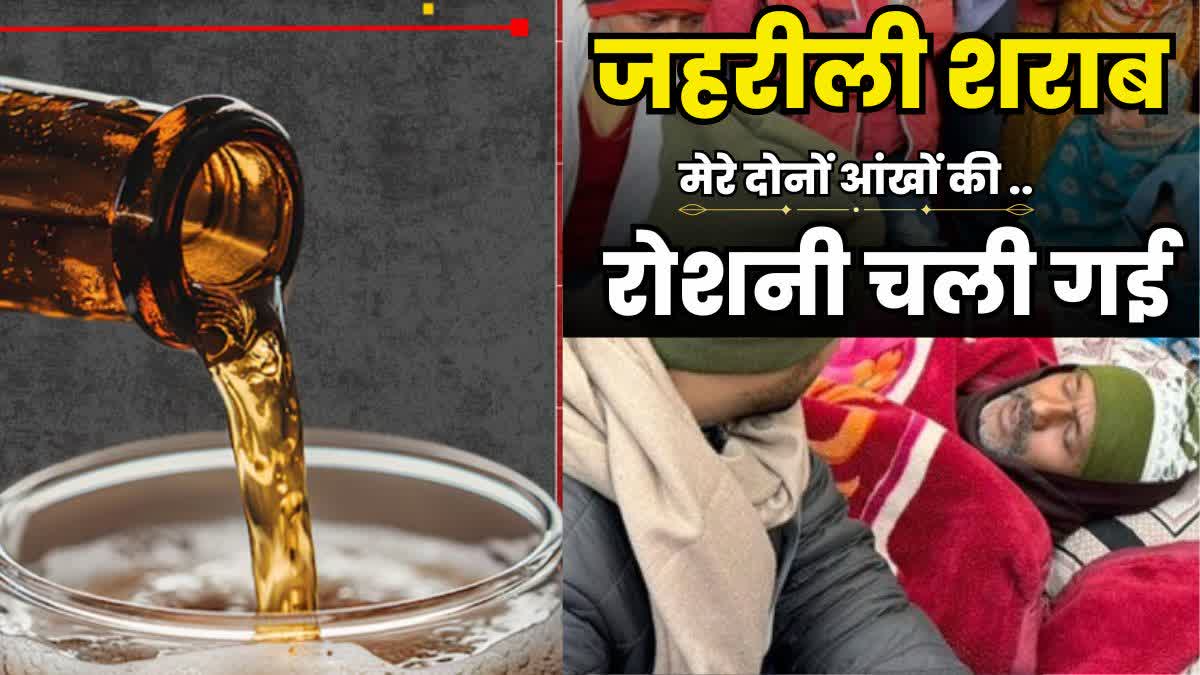 Samastipur Hooch Tragedy