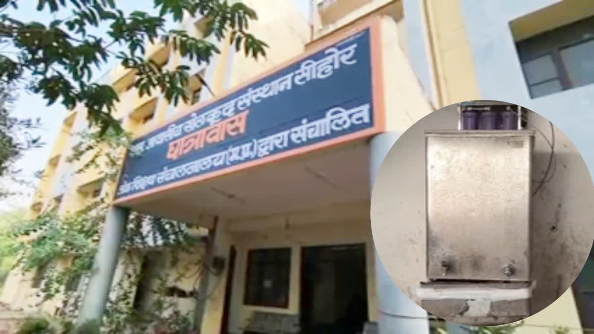 sehore Residential Sports Institute