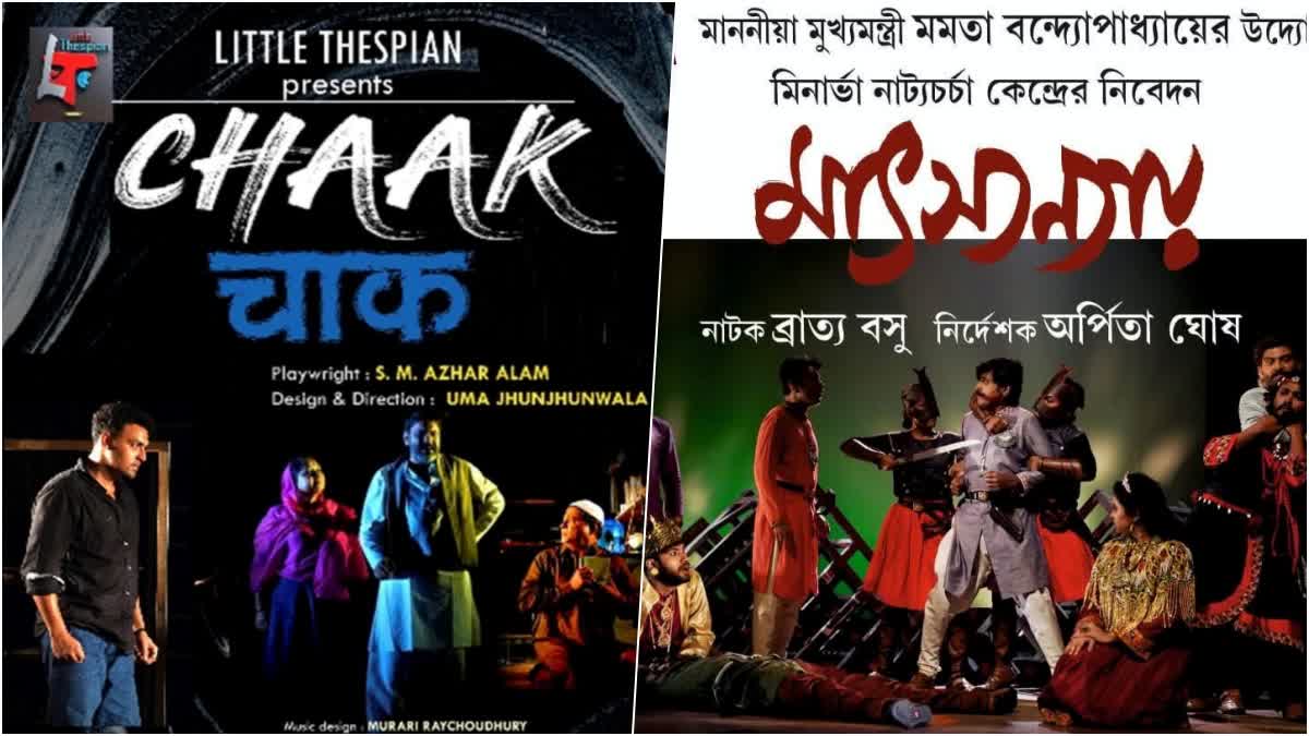 minerva-natya-sanskriti-charcha-kendra-organise-national-theatre-festival-2026