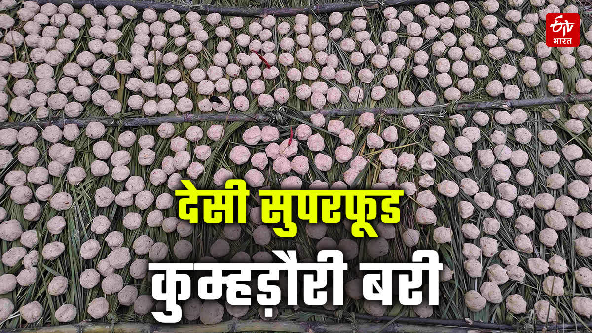 SHAHDOL KUMHRAURI BARI RECIPE