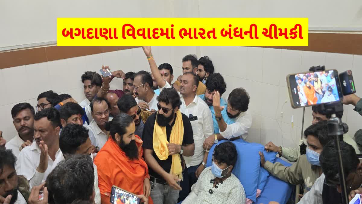 નવનીત બાલધીયાની ઋષિભારતી અને નાગલપુરી બાપુએ મુલાકાત લીધી
