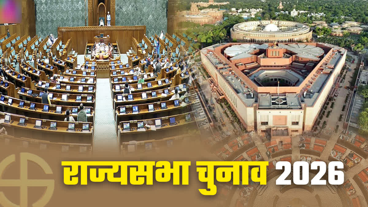 राज्यसभा में 71 सीटें होंगी खाली