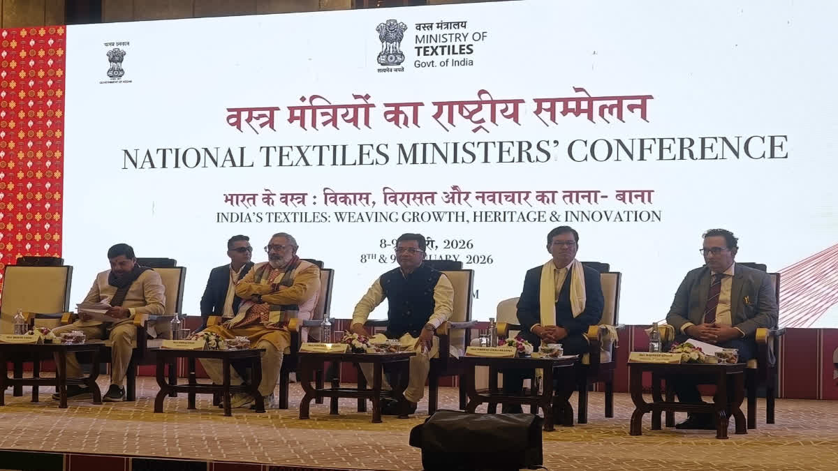 Textile Ministers' Conference sonapur