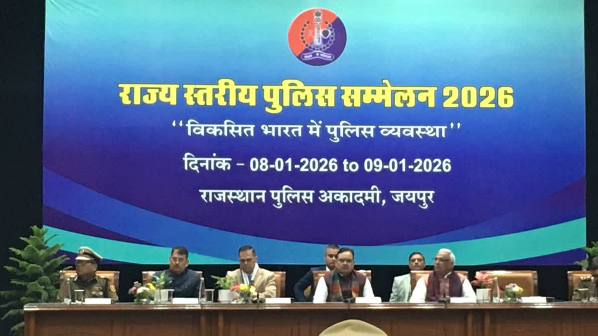 CM and home Minister at Police Conference