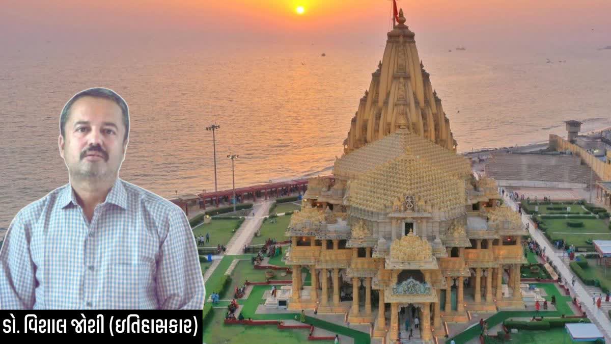 સોમનાથ સ્વાભિમાન પર્વ: સોમનાથ મંદિરનું પુનઃનિર્માણએ વિનાશના પ્રયાસ પર નિર્માણના વિજયની ગાથા