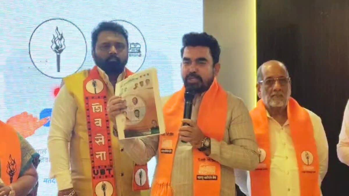 GUJARATI BROCHURE IN TMC ELECTION