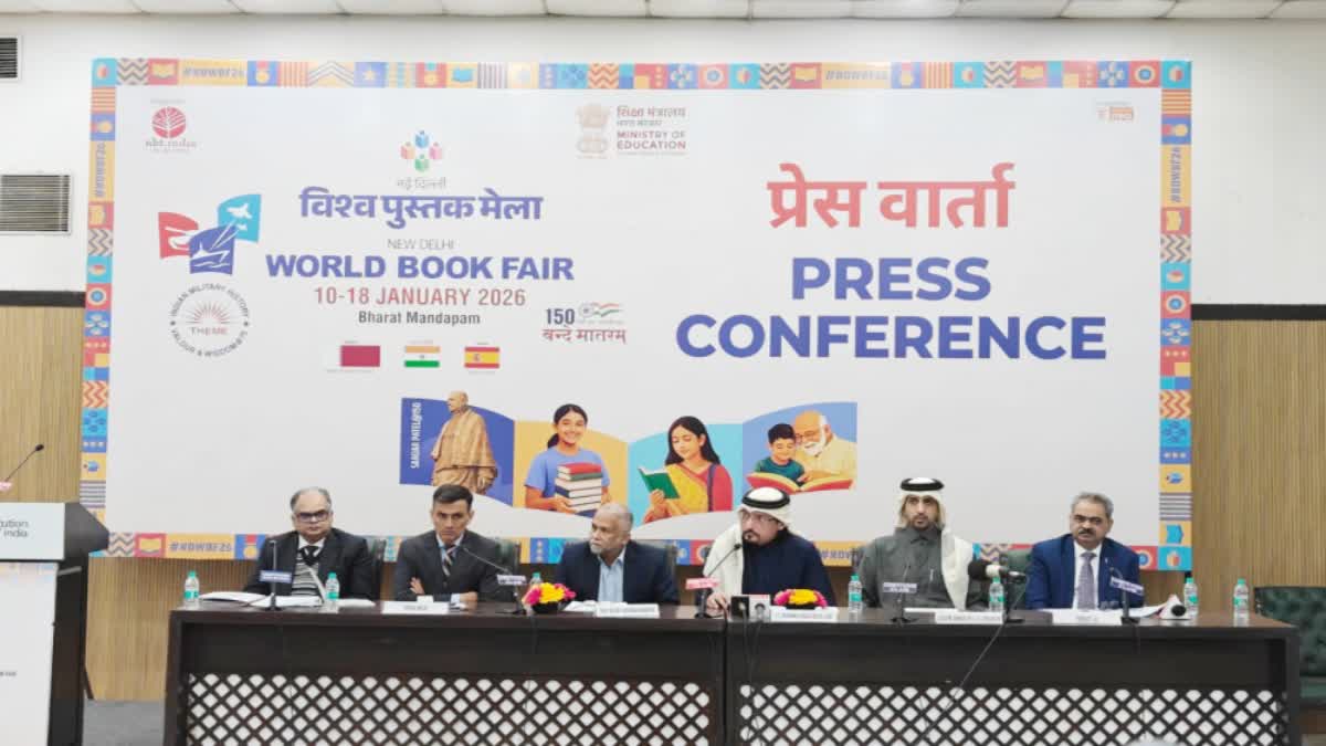 विश्व पुस्तक मेला 2026