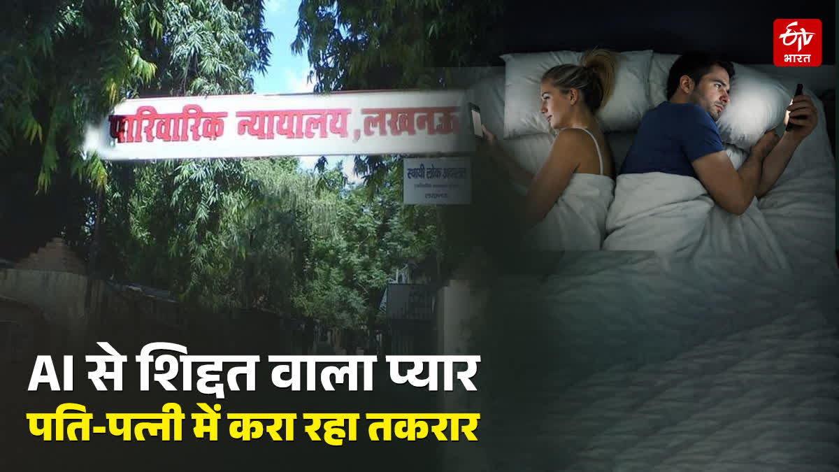 एक दूसरे पर शक में टूट रहे परिवार.