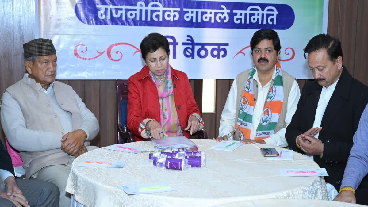 CONGRESS PARLIAMENTARY AFFAIRS COMMITTEE Meeting