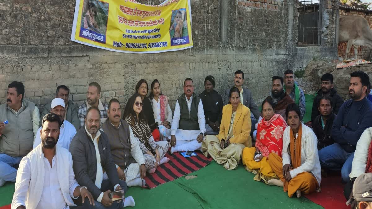 Ansh Anshika Bachao Sangrash Samiti