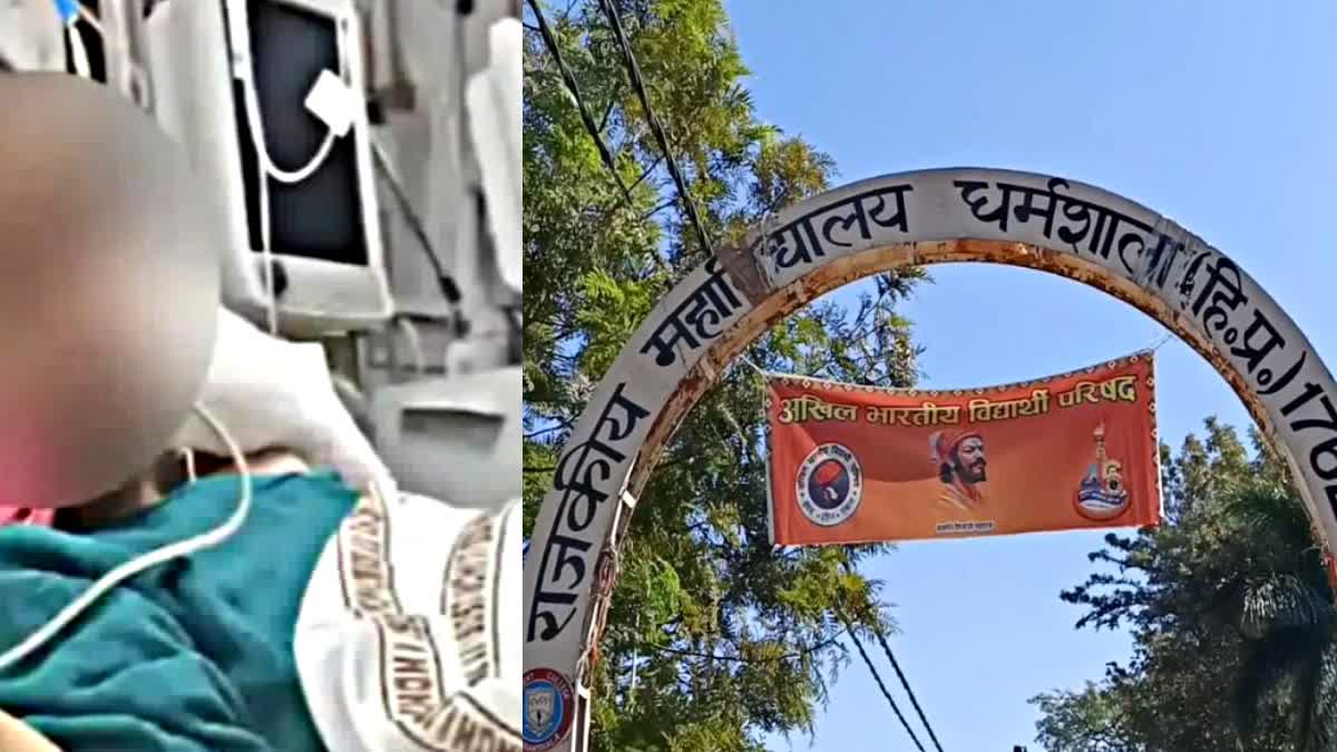 DHARAMSHALA STUDENT DEATH