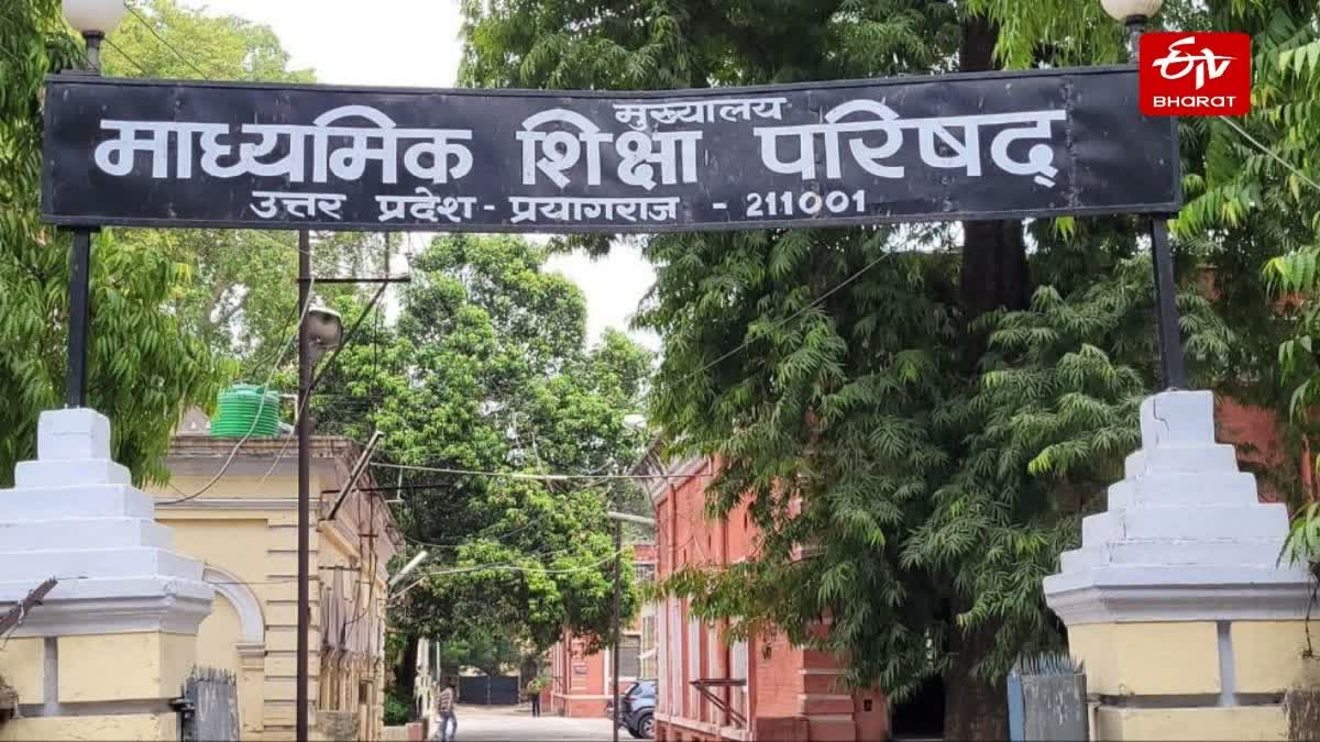 परिषद सचिव ने  जारी किया है आदेश.