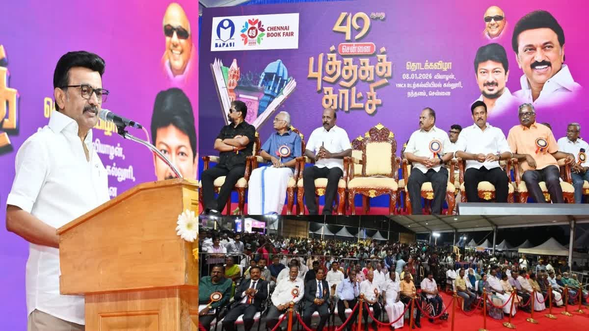 புத்தக காட்சியில் உரையாற்றிய முதலமைச்சர் மு.க.ஸ்டாலின்