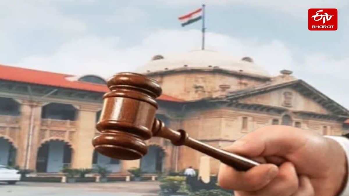 इलाहाबाद हाईकोर्ट.