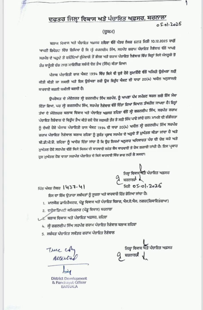 Shiromani akali dal sarpanch gagandeep singh