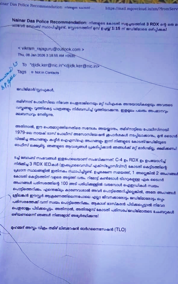 KASARAGOD BOMB THREAT  BOMB THREAT  DISTRICT COURT  BOMB THREAT KERALA