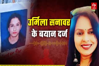 POLICE QUESTIONED URMILA SANAWAR