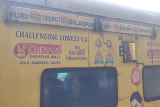 Train Coach Fire Accident