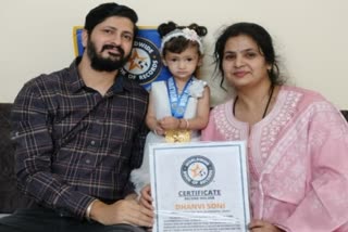 Guna baby Dhanvi world Records