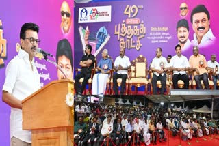 புத்தக காட்சியில் உரையாற்றிய முதலமைச்சர் மு.க.ஸ்டாலின்