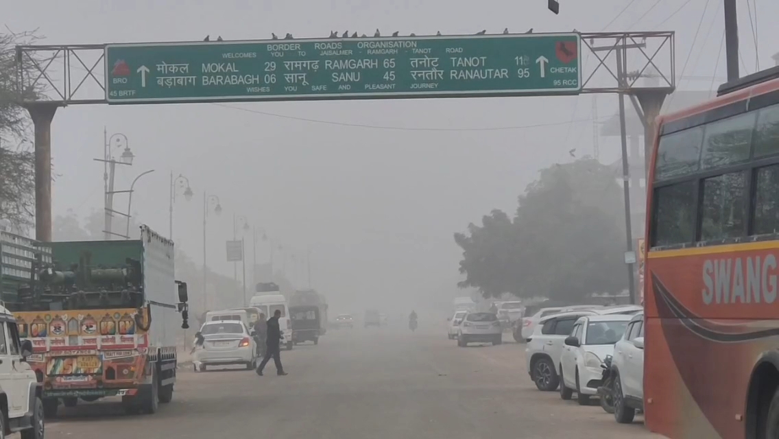 घने कोहरे से राजस्थान ठिठुरा