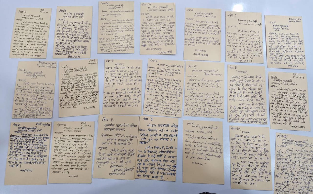 Water problem in Ward No. 34 of Ranchi many families written letter to CM Hemant soren