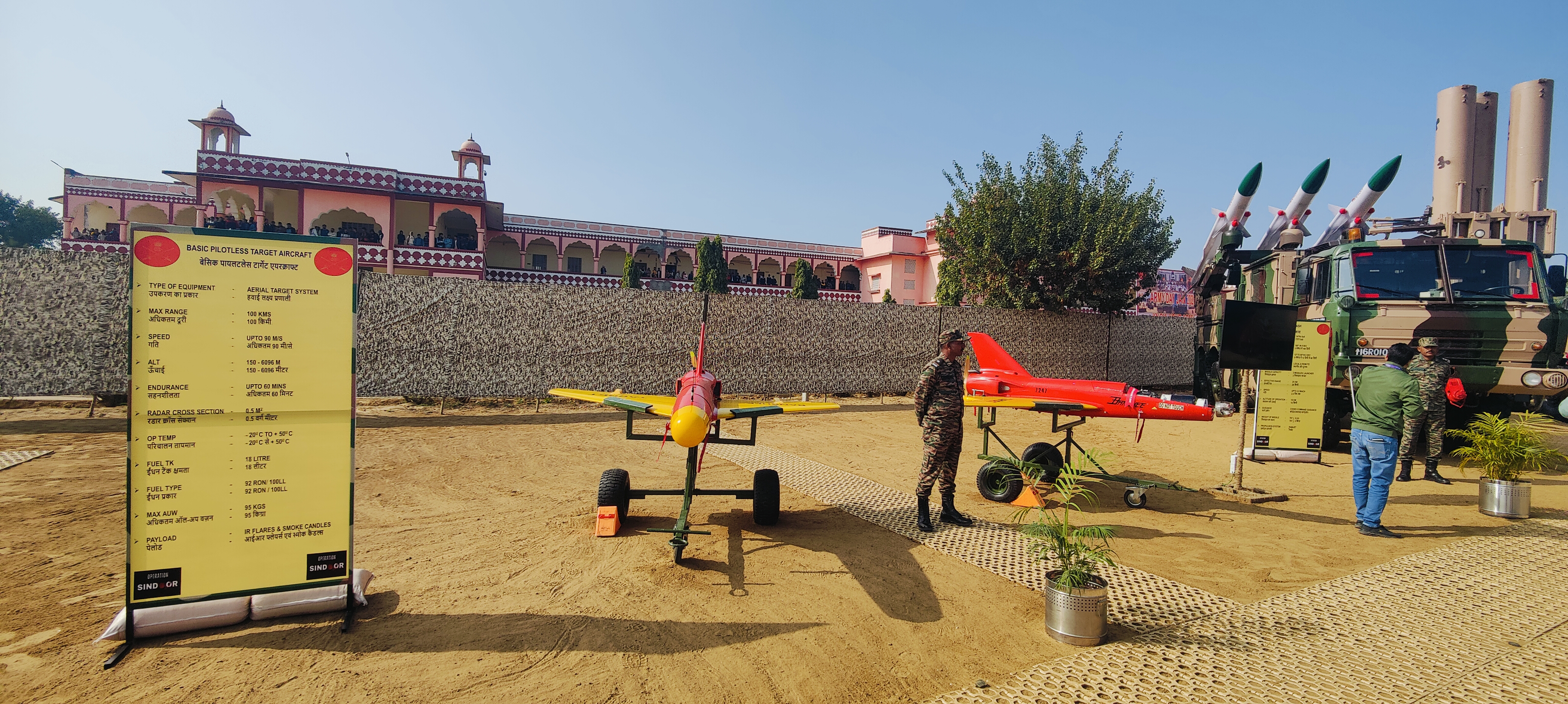 ऑपरेशन सिंदूर के दौरान इस्तेमाल किए गए अत्याधुनिक हथियारों की प्रदर्शनी की गई