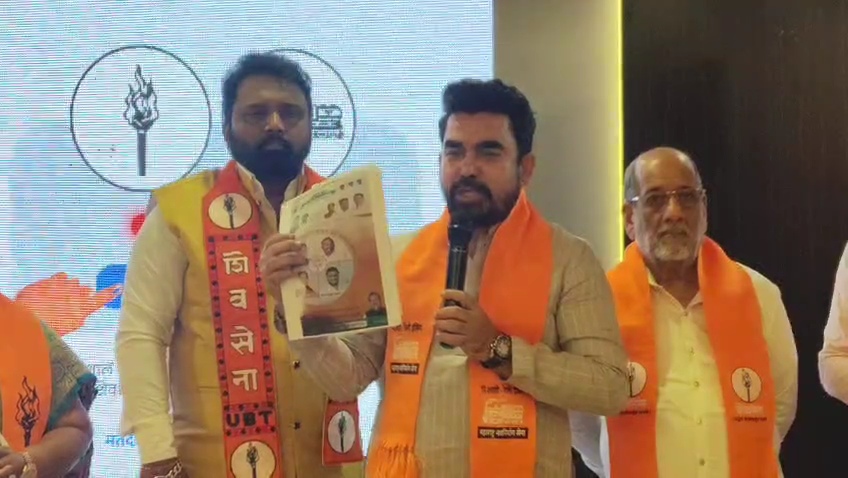 Gujarati Brochure In TMC Election