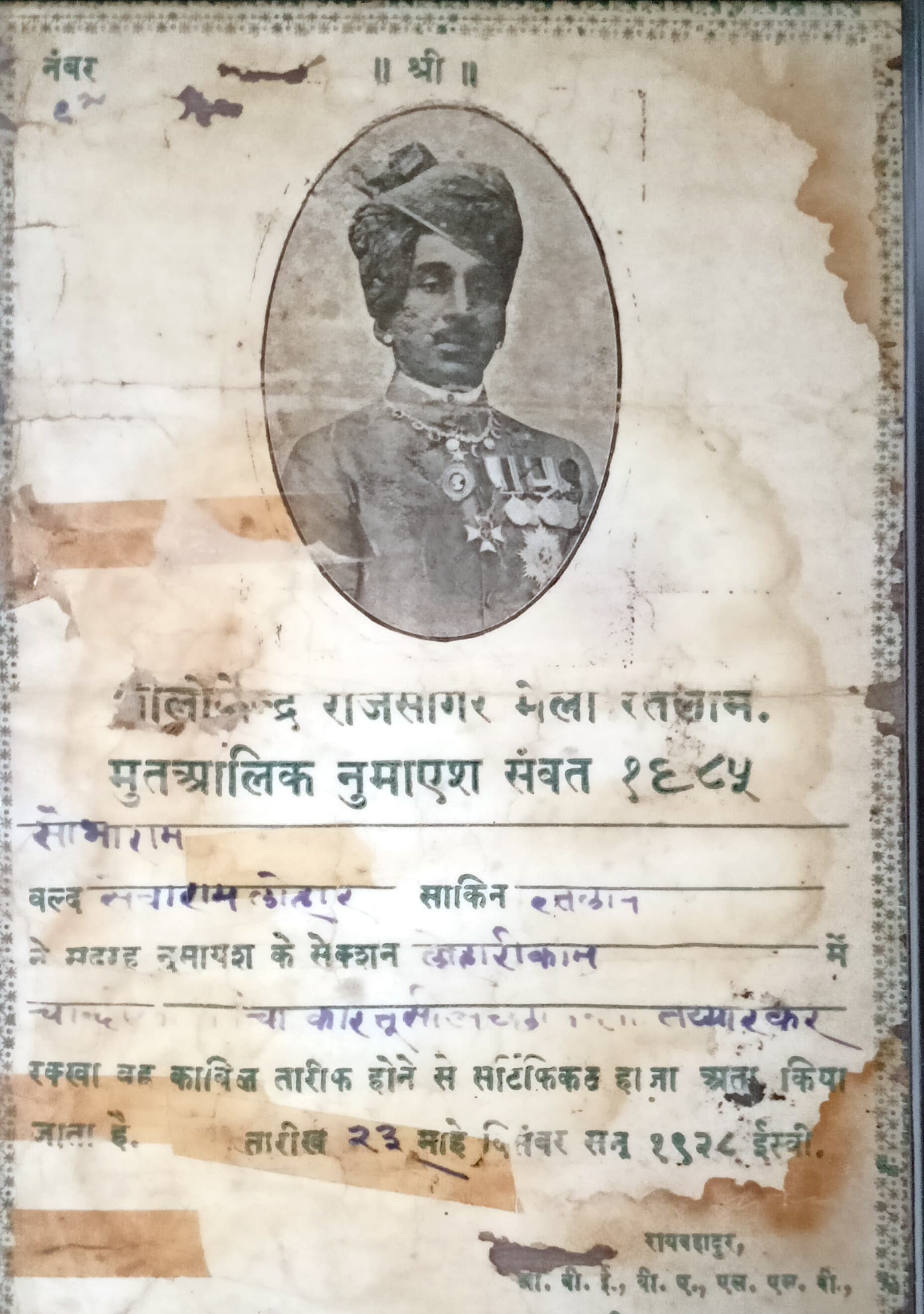 ratlams-200-year-lock-legacy-continued-by-a-sixth-generation-family-in-madhya-pradesh