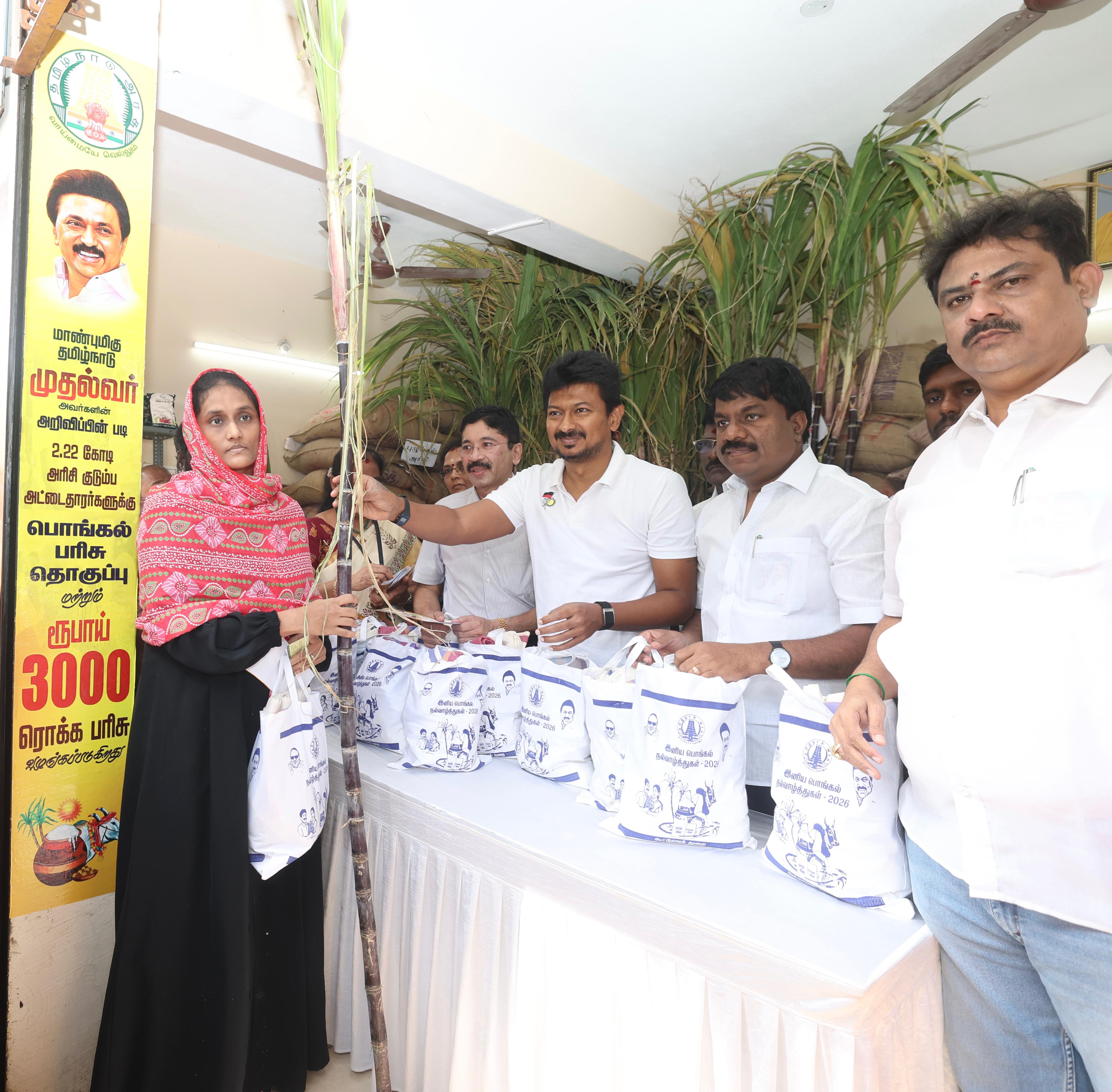 பொங்கல் பரிசுத் தொகுப்பு வழங்கிய துணை முதல்வர் உதயநிதி ஸ்டாலின்