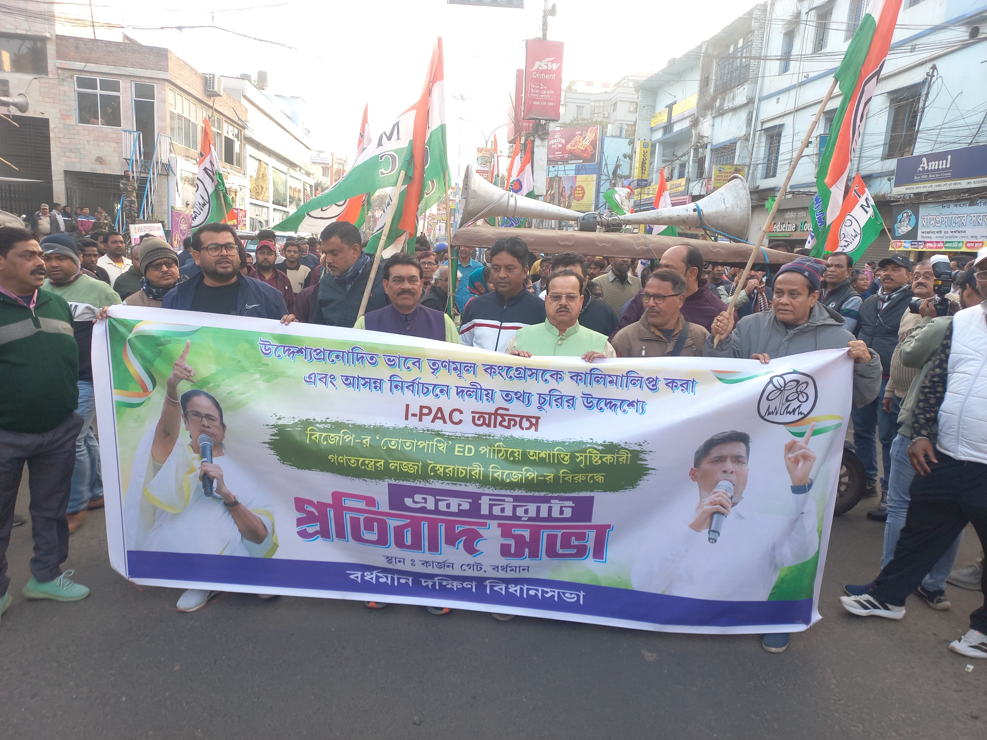 Trinamool protest